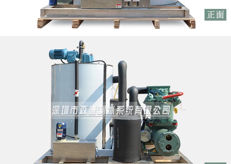 5噸船用制冰機(jī)